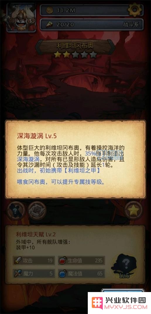 不思议迷宫中利维坦冈布奥的技能具体介绍与解析是什么