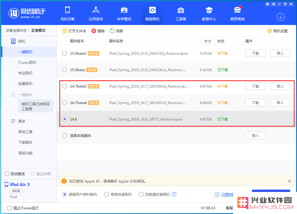 如果iOS 15 beta2使用体验差，该如何处理？教你如何降级到iOS 14的详细教程