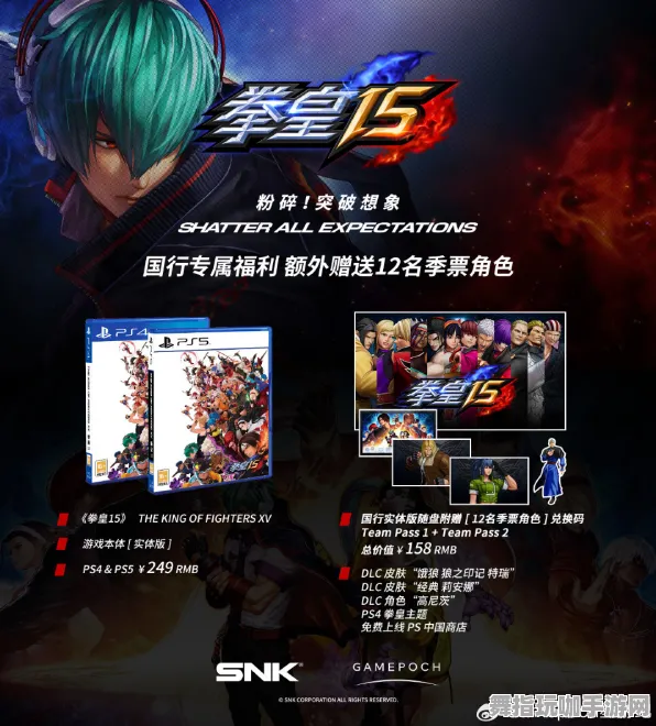 ｜全新指南：0 抖音热度｜拳皇15赛事攻略首次曝光｜v0425｜详细分析与战术分享