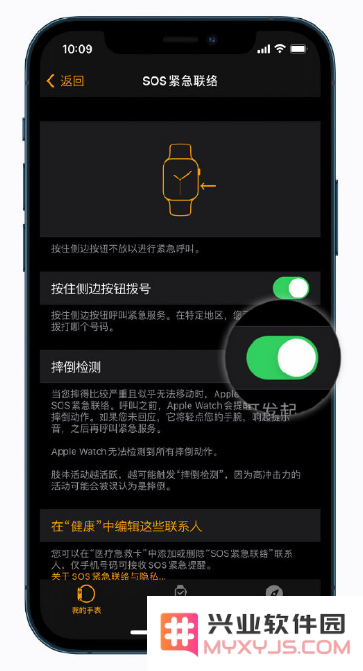 如何在 Apple Watch 中开启“摔倒检测”？