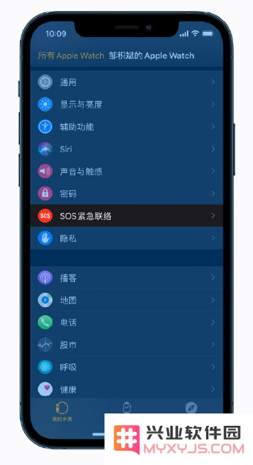 怎样在 Apple Watch 上启用“摔倒检测”功能以提高安全性和紧急响应能力？