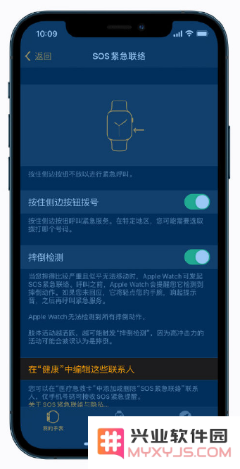 如何在 Apple Watch 中开启“摔倒检测”？
