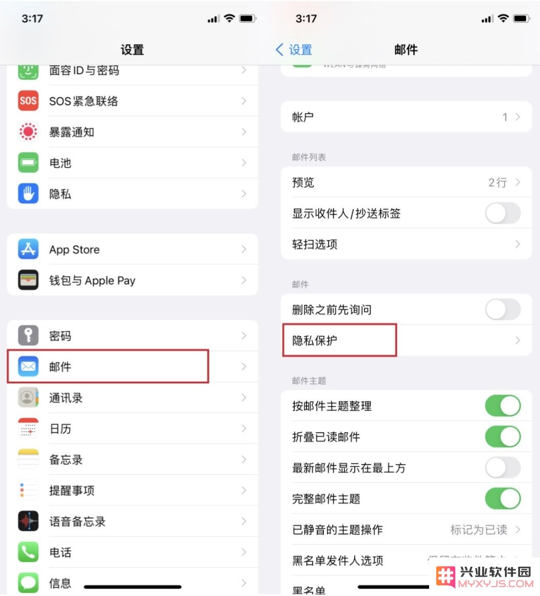 在iOS 15系统中，Email如何通过先进技术保护用户的隐私安全