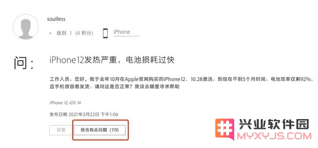 如何应对iPhone 12电池健康快速下降的问题和解决方案