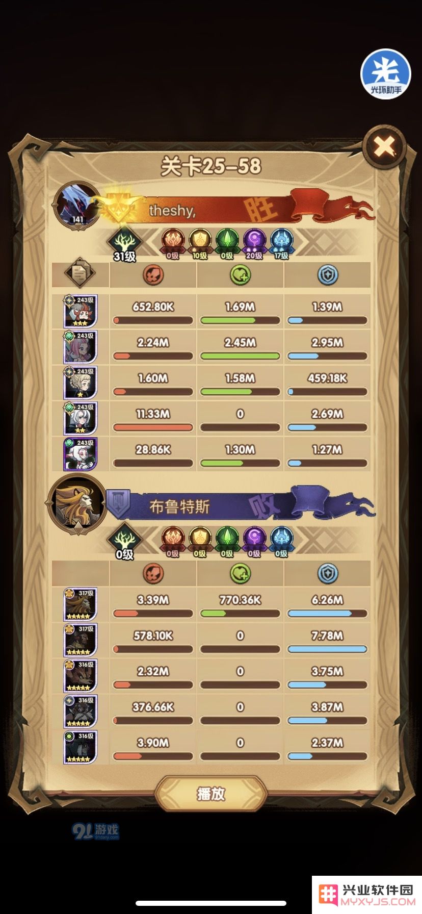剑与远征第25章至第58章的详细通关攻略与技巧分享