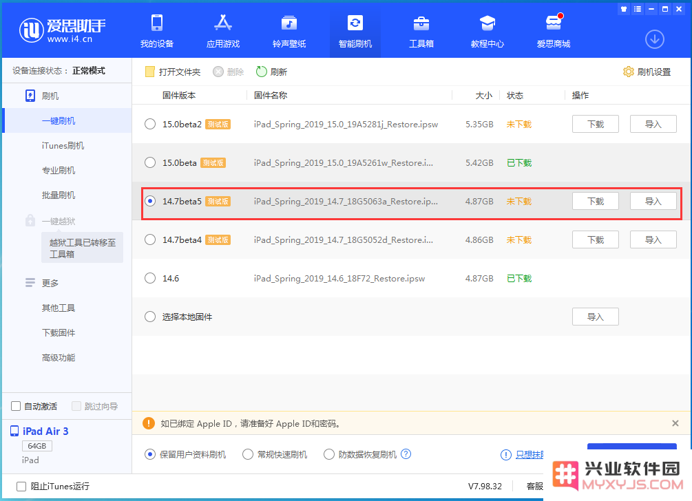iOS14.7beta 5来了，附iOS14.7beta 5更新内容及升级方法