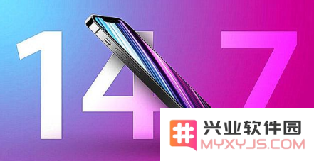 iOS 14.7正式停止验证，用户无法降级至iOS 14.7.1版本