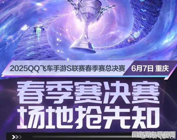 全面解析：2025年电竞赛事紧急攻略｜零氪用户通关秘笈大揭秘