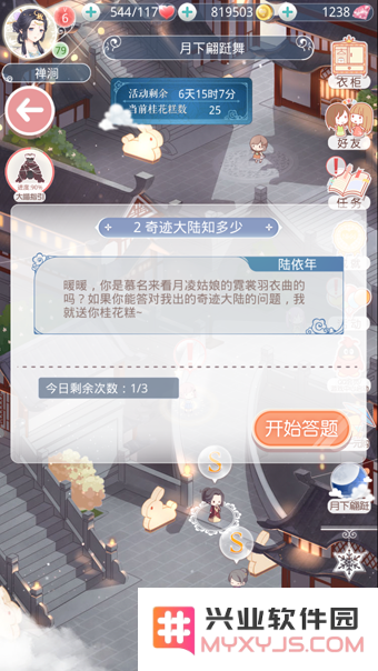 在奇迹暖暖月下翩跹舞活动中，以下哪一件不是泳装？奇迹大陆的秘密你了解多少？