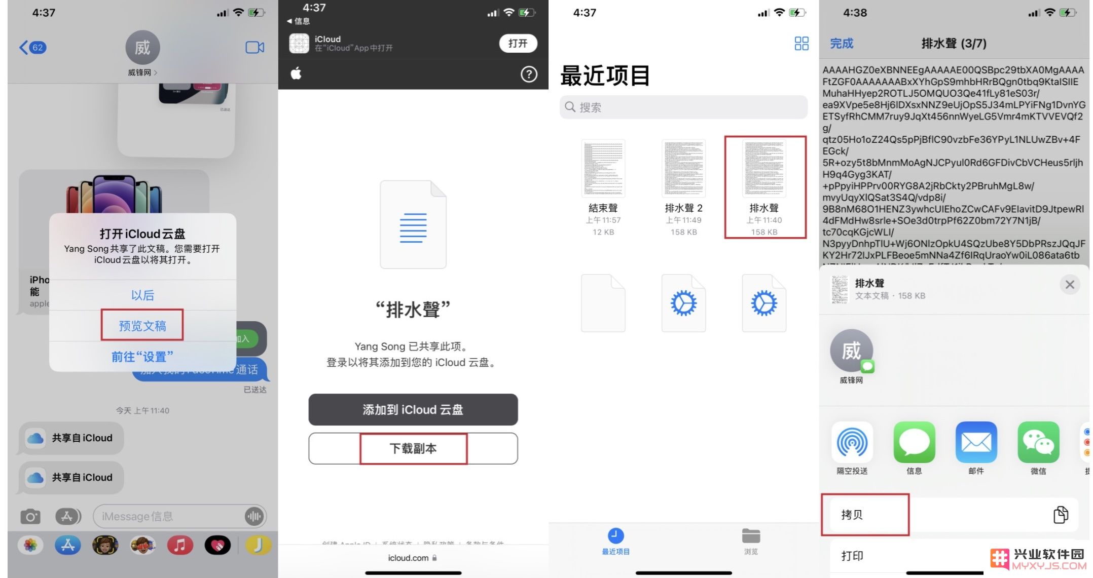 如何使用快捷指令实现iPhone排水功能？