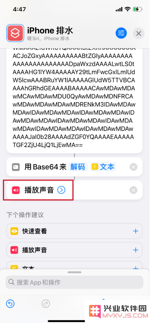 如何使用快捷指令实现iPhone排水功能？