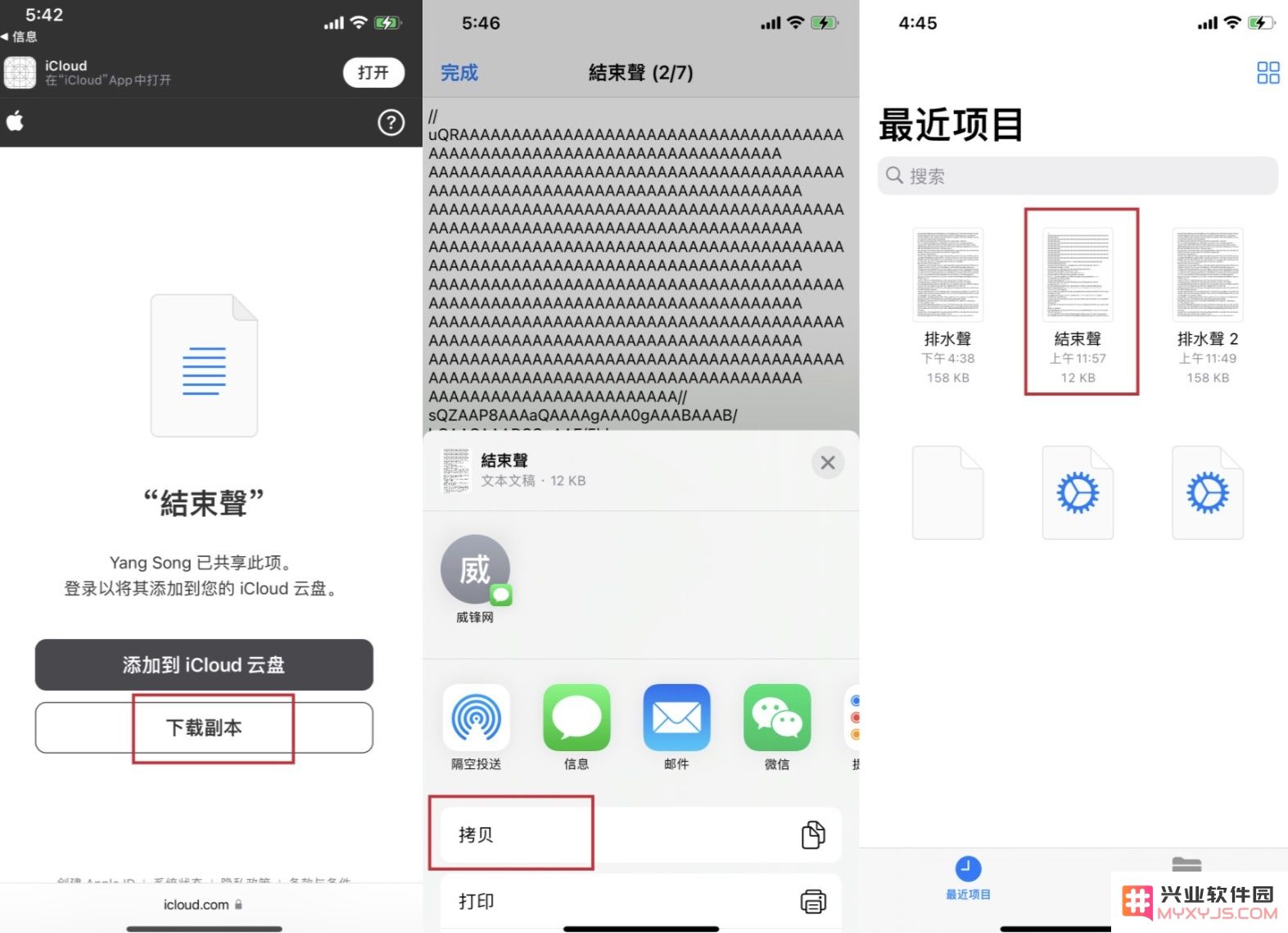 如何使用快捷指令实现iPhone排水功能？