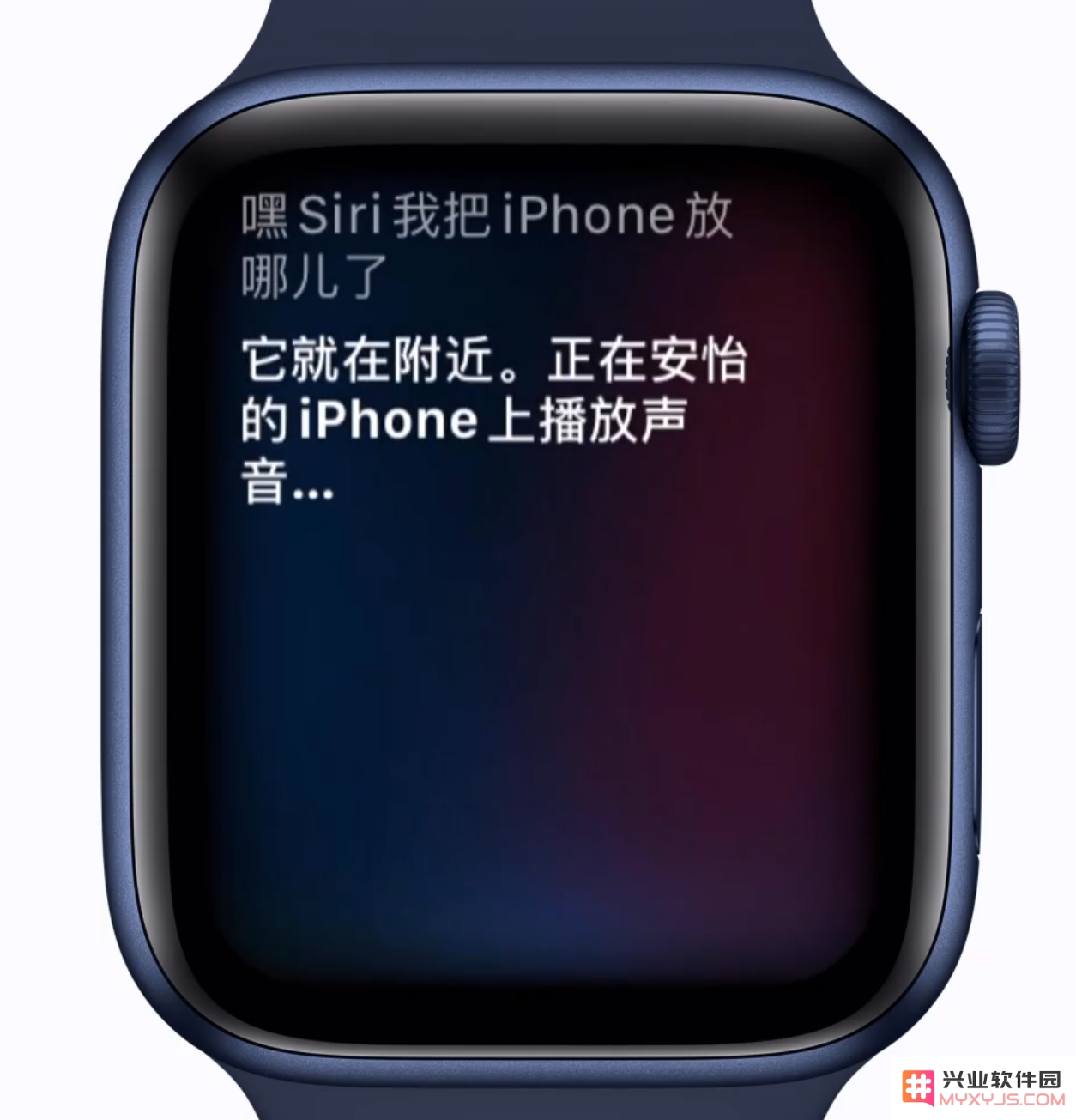 使用 Apple Watch 找到 iPhone 所在位置的两个方法