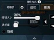 和平精英游戏中键位怎么合理设置？详细键位设置流程全面解析
