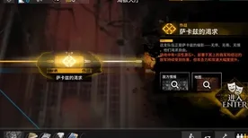 ‖抖音爆款｜技巧 明日方舟深渊满星 独家｜v0425｜攻略