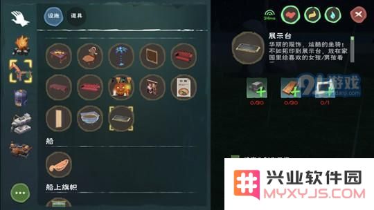 创造与魔法展示台图纸获取详细攻略以及展示台制作完整教程