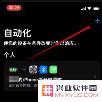 在iOS 15系统中怎样关闭或去掉低电量提醒通知功能？