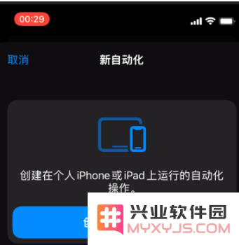 iOS 15中如何去除低电量提醒？