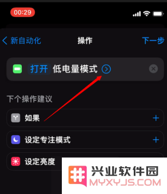 iOS 15中如何去除低电量提醒？
