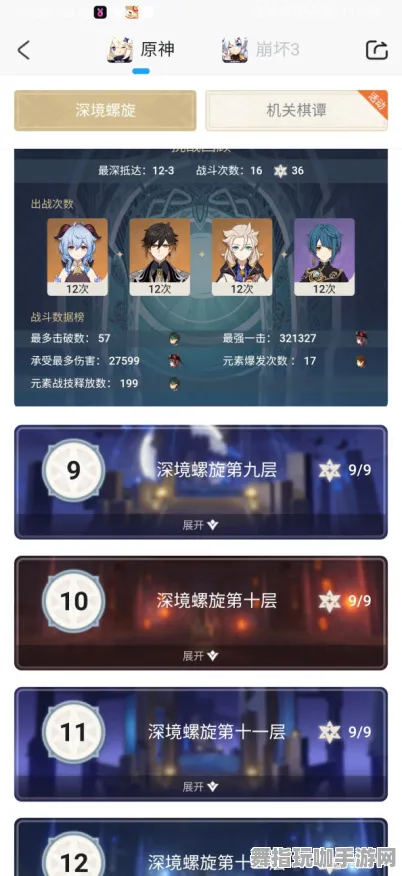 ‖突发｜教学 明日方舟深渊满星 最新｜版本更新｜攻略