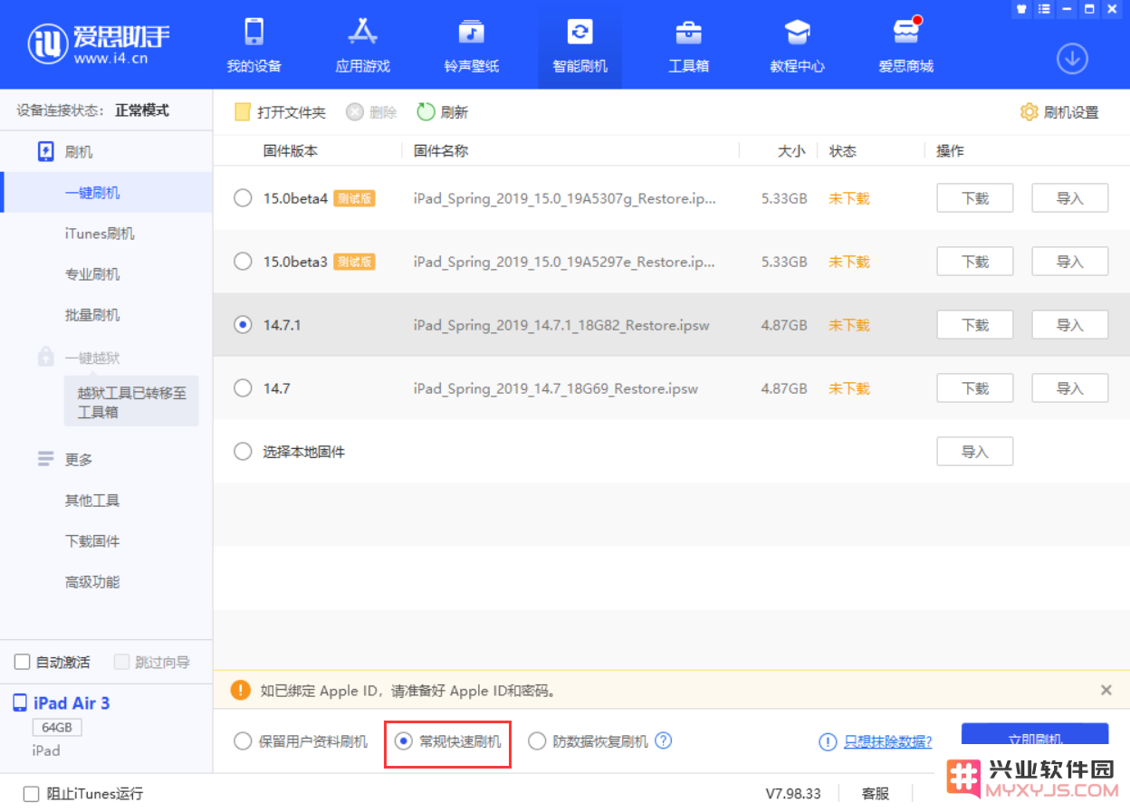 iPhone 降级至 iOS 14.7/14.7.1 后无法更新应用程序的解决办法