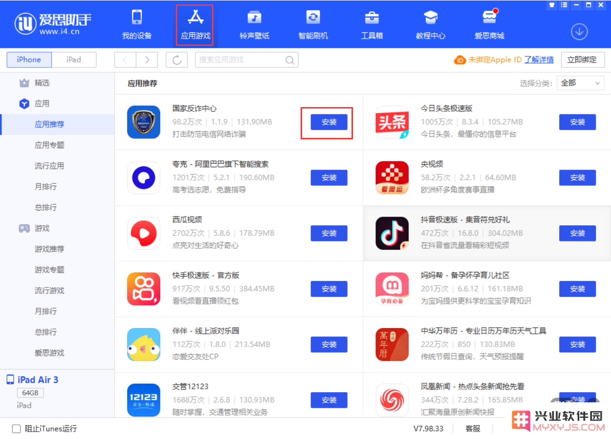 iPhone 从 iOS 15 降级到 iOS 14.7/14.7.1 之后无法下载更新应用怎么办？