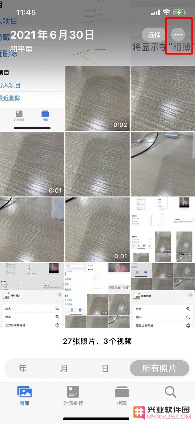 如何有效的管理好iPhone手机里的照片？