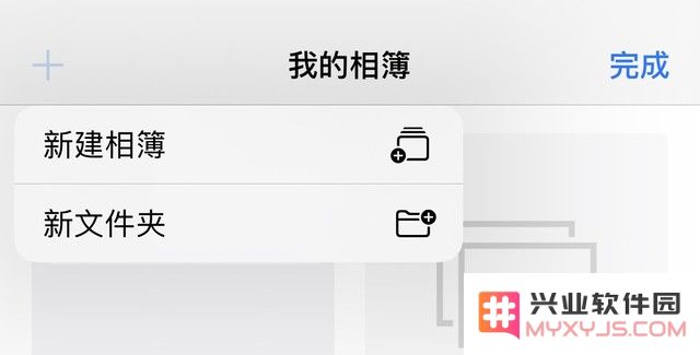 如何有效的管理好iPhone手机里的照片？
