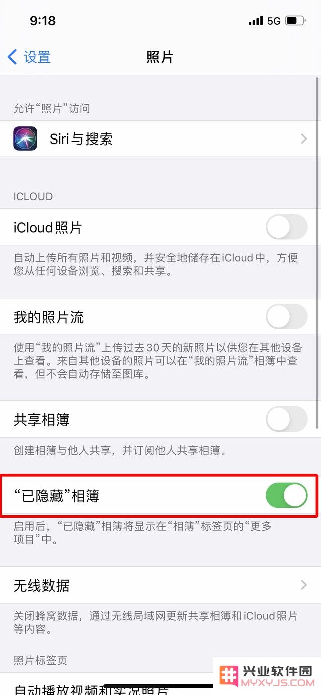 iOS 14中如何隐藏照片？iOS 14隐藏照片方法教程