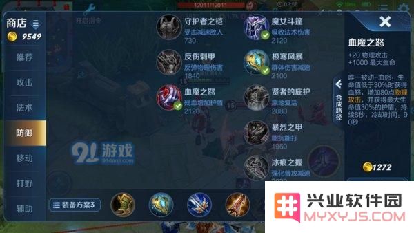 王者荣耀吕布如何抗住上单压力