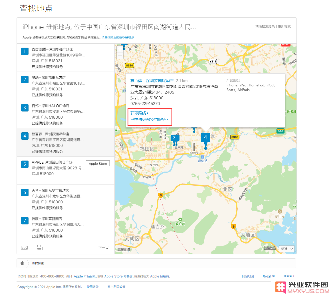 如何快速查找最近的苹果官方授权维修点？