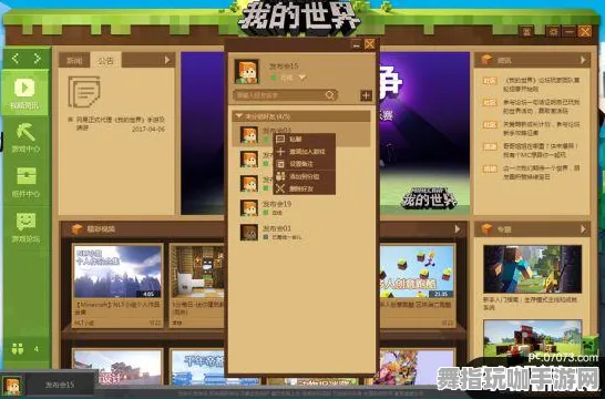 首曝｜全面解析：云·原神跨平台存档操作技巧与最新攻略分享