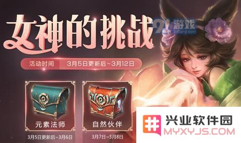 如何顺利完成王者荣耀女神的挑战任务 提升完成技巧与策略解析