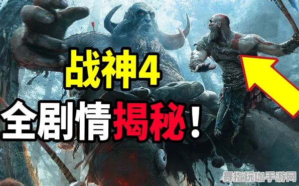 ·战神5速通 最新攻略：1 抖音爆款｜指南 联动活动｜v0425｜攻略