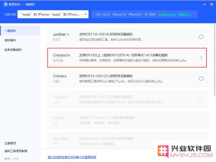 iOS 14.7.1正式版支持 checkra1n 越狱吗？