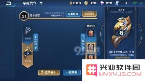 王者荣耀荣耀战令达到满级究竟需要多少人民币？如何查看荣耀战令是否已满级？