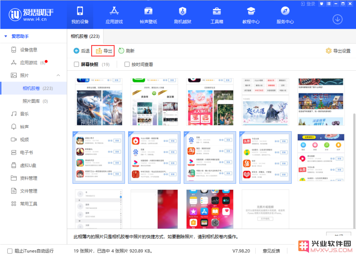 iPhone 小技巧：有效管理和整理相册