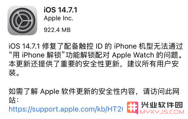 iOS 14.7.1 正式版更新详细介绍及用户升级指南