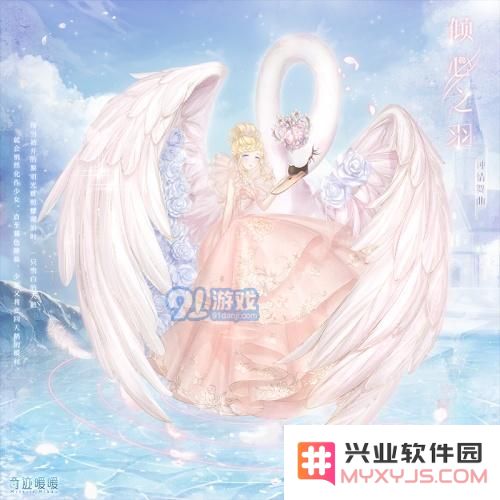 奇迹暖暖钟情舞曲活动中的选择差异解析及2019情人节套装获取方法详解