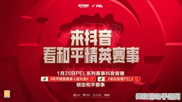 ▶全新指南：最新电竞赛事动态｜抖音热销推荐｜新手玩家必备攻略大汇总
