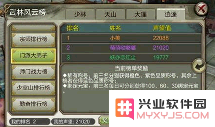 如何在天龙八部游戏中有效提升声望值？详解声望获取的全攻略与技巧