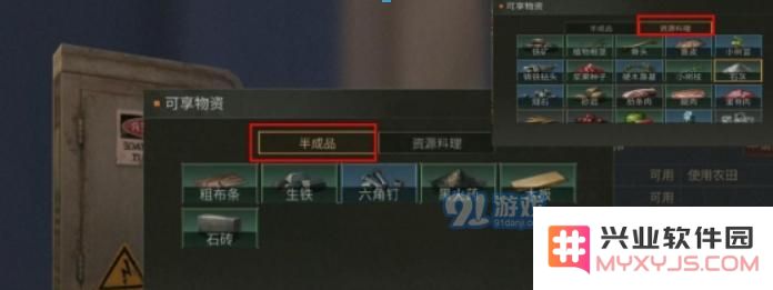 明日之后如何查看共享资源 共享资源查看的详细方法与技巧分享