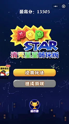 ▶全新指南：0 微信小游戏｜策略 星空BOSS无伤攻略｜2025年04月最新战术分享