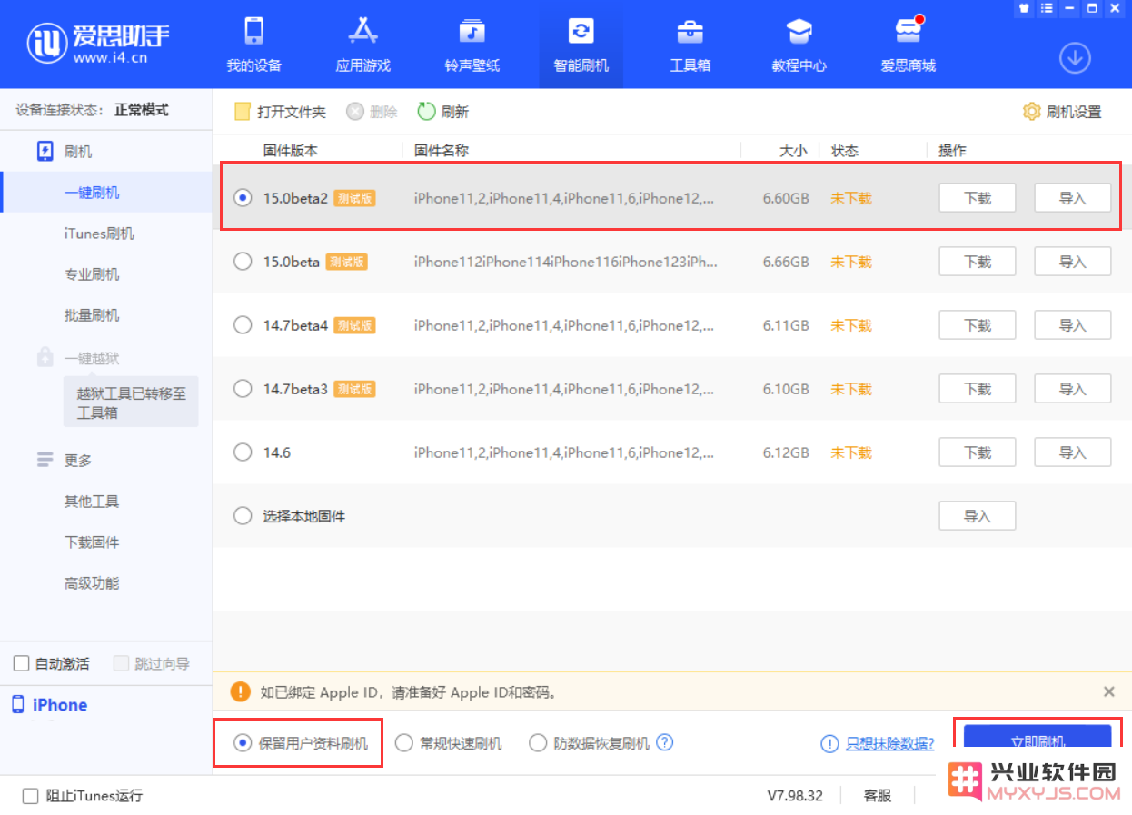 iOS 15.0 公测版与 iOS 15 beta 2 测试版的主要区别与用户体验比较分析