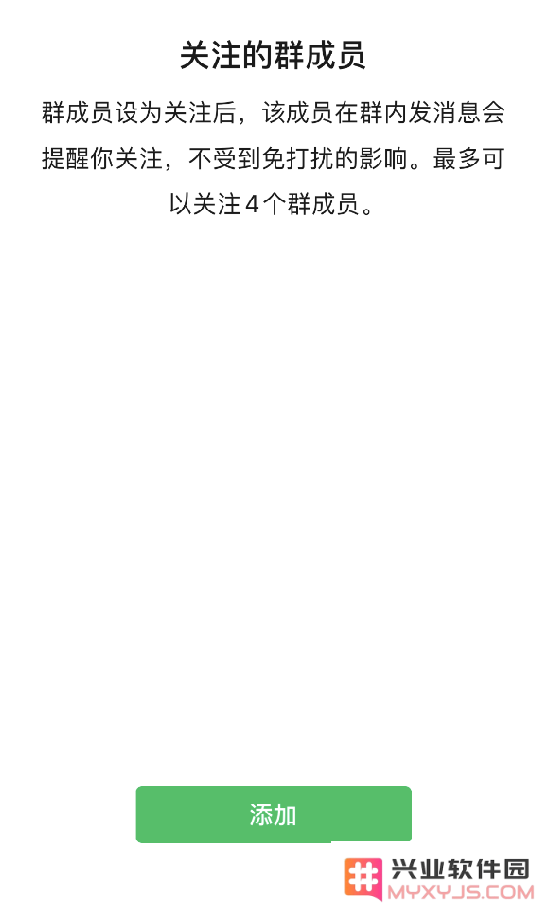 iOS 版微信重要更新内容汇总：更改来电铃声、关注群成员