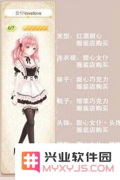 《暖暖环游世界》甜心女仆服装lovelove套装获取方法与攻略详解