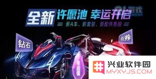 qq飞车手游愿望之星的性能评测与获取途径详解，助你轻松驾驭赛道