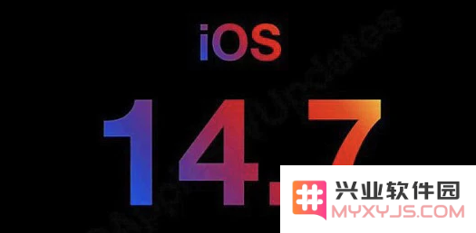 你是否已经升级到iOS 14.7正式版了？这个版本存在哪些常见的bug和问题？