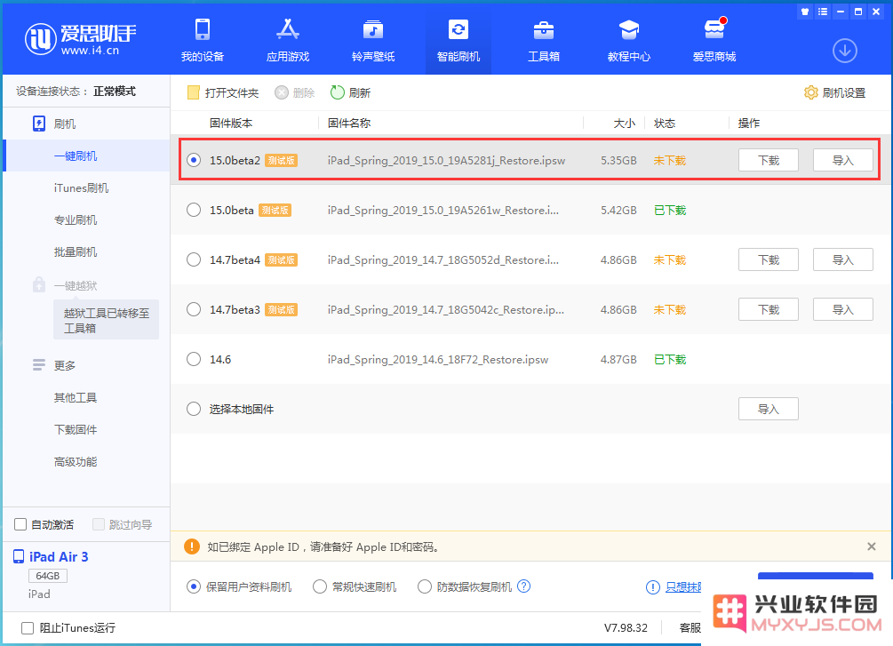 iOS15 beta2修订版更新了什么内容？值得升级吗？