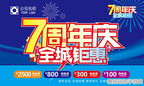 紧急发布｜教学新手必看攻略：1 最新｜周年庆特典｜详细攻略与技巧分享